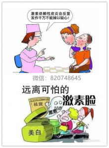 激素脸排毒的10个症状，激素脸最怕三个中药是什么？